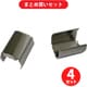 ユタカメイク YUTAKA KM-07 (端末爪 9mm×15mm金具 端末爪 9mm×14mm)2個入り×4個セット
