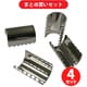 ユタカメイク YUTAKA KM-11 (金具 端末爪 8mm×13mm) 4個入り×4個セット