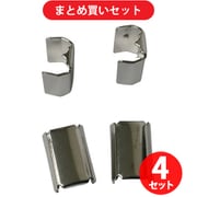 ユタカメイク YUTAKA KM-02 (金具 端末爪 6mm×10.5mm) 4個セット