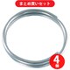 ユニット TMK-06 (ユニット 玉掛警報器用二重リング) 4個セット