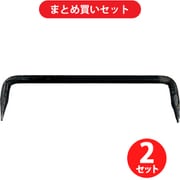 ダイドーハント 10101294 火造りかすがい生地 9x150 2個セット