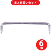 ダイドーハント 10101805 ユニクロ かすがい 8X180 6個セット