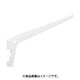 スガツネ工業 1010500201 （120030366）10105-00201/棚受 2個セット