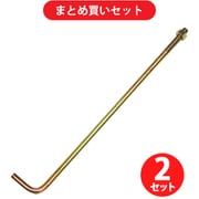 ダイドーハント 10177120 Zマーク アンカーボルト M12X400 2個セット