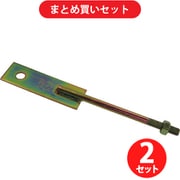 ダイドーハント 10177254 Zマーク 羽子板ボルト SB-F2 M12X310 2個セット