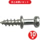 スガツネ工業 3421009 （120040473）20タイプ ケース入り締付ミニ円盤用シャフト 10個セット