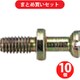 スガツネ工業 3471009 （120040464）20タイプ ケース入り締付ミニ円盤用シャフト 10個セット