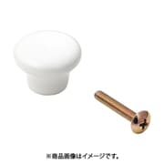 スガツネ工業 231F （100012098）ポタリー丸つまみ 2個セット