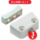 スガツネ工業 CF203W （120041104）CF-203W/締結金具 3個セット