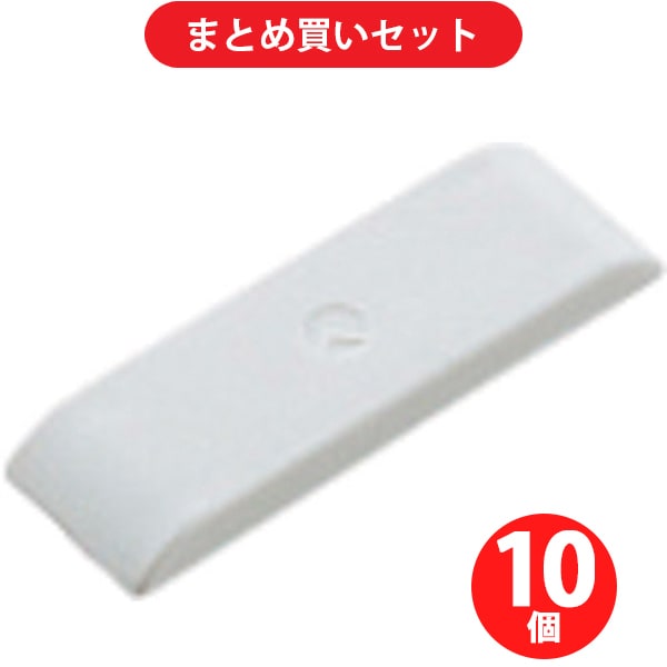 スガツネ工業 IT63461010 （120022832）IT6346-1010/キャップ 10個セット