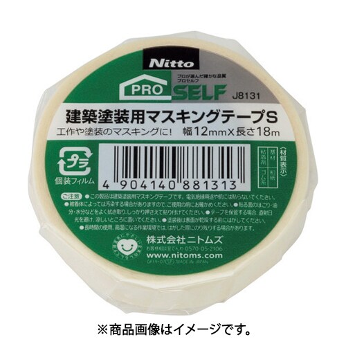ニトムズ nitoms J8131 建築塗装用マスキングテープS12X18 1巻 4個セット