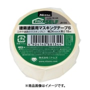 ニトムズ nitoms J8134 建築塗装用マスキングテープS24X18 1巻 2個セット