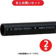 クボタケミックス HIVP30X0.5M 耐衝撃塩ビパイプ HI-VP 30X0.5M 2個セット