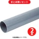 クボタケミックス VU50X0.5M 排水用塩ビパイプ VU 50X0.5M 2個セット