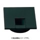 スガツネ工業 LS76KSBL （210035880）LS76KS-BL/角型配線孔キャップ 2個セット
