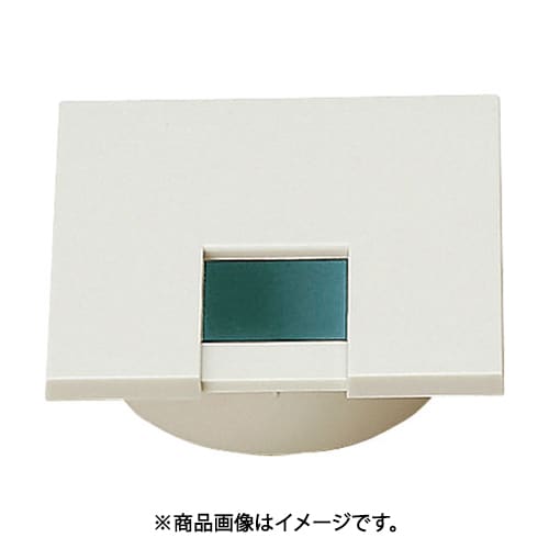スガツネ工業 LS76KSWT （210035876）LS76KS-WT/角型配線孔キャップ 2個セット