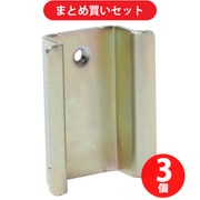 スガツネ工業 NF47DB （110042079）NF-47DB収納フック用ブラケット 3個セット