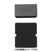 スガツネ工業 K130B (140014047)K-130B/プッシュ座 3個セット