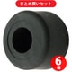 M30000U MK 公団戸当用（ゴムのみ） 黒色 6個セット