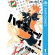 ハイキュー！！ 1～45巻セット [電子書籍]