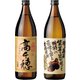 芋焼酎 芋・焼き芋の違い飲み比べセット