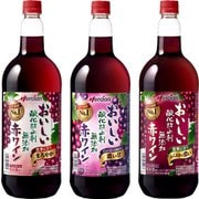 おいしい酸化防止剤無添加ワイン 飲み比べ3本セット