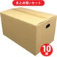 アイリスオーヤマ IRISOHYAMA M-DB-120A ダンボール 10個セット