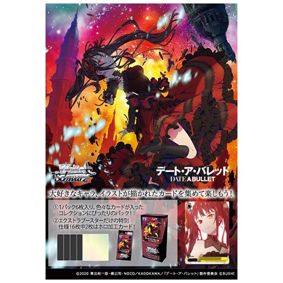 ブシロード ヴァイスシュヴァルツ エクストラブースター デート ア バレット 1box 6パック入 トレーディングカード