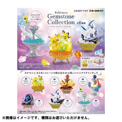 リーメント Pokemon Gemstone Collection ポケットモンスター ジェムストーンコレクション 1box 6個入り コレクション食玩 リーメント Pokemon Gemstone Collection ポケットモンスター ジェムストーンコレクション 1box 6個入り コレクション食玩