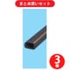 朝日電器 ELPA エルパ 1号 1m ABSモール テープ付 チョコ 3個