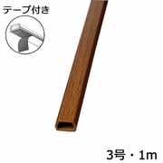 オーム電機 OHM 00-4525 テープ付きモール 木目オーク 3号 1m 1本 3個