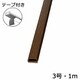 オーム電機 OHM 00-4526 テープ付きモール 木目チーク 3号 1m 1本 3個
