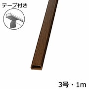 オーム電機 OHM 00-4526 テープ付きモール 木目チーク 3号 1m 1本 3個
