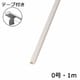 オーム電機 OHM 00-4569 テープ付きモール クロス石目 0号 1m 1本 3個