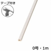 オーム電機 OHM 00-4572 テープ付きモール クロス織物 0号 1m 1本 3個