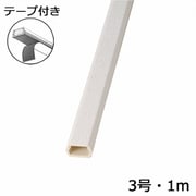 オーム電機 OHM 00-4581 テープ付きモール クロス石目 3号 1m 1本 3個