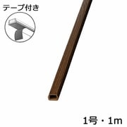 オーム電機 OHM 00-9982 テープ付きモール 木目チーク 1号 1m 1本 3個