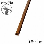 オーム電機 OHM 00-9985 テープ付きモール 木目オーク 1号 1m 1本 3個