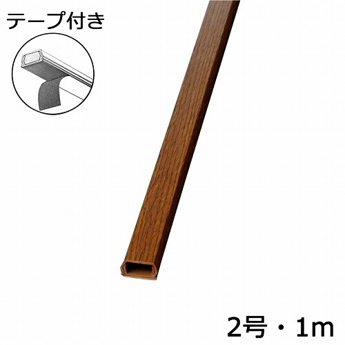 オーム電機 OHM 00-9986 テープ付きモール 木目オーク 2号 1m 1本 3個