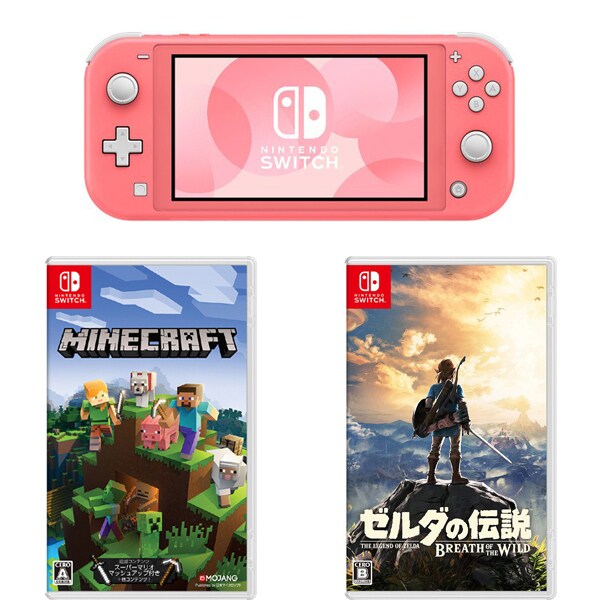 まとめ買いでポイントアップ Nintendo Switch Liteセット Lite コーラル Minecraft マインクラフト ゼルダの伝説 ブレス オブ ザ ワイルド まとめ買いでポイントアップ Nintendo Switch Liteセット Lite コーラル Minecraft マインクラフト ゼルダの伝説 ブレス オブ ザ ワイルド