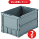 トラスコ中山 TRUSCO TR-O50B [薄型折りたたみコンテナ 50L グレー 2個セット]