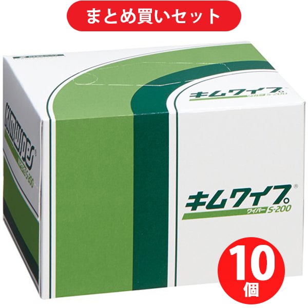 まとめ買いでポイントアップ！キムワイプ ワイパーS-200 10個セット