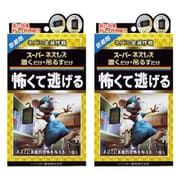 【まとめ買い割引】レインボー薬品 スーパーネズレス置くだけ・吊るすだけ [1個入 2セット]