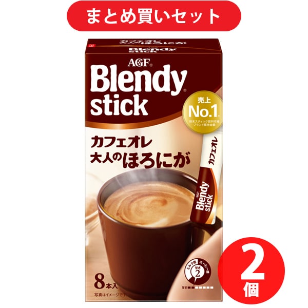 【まとめ買い割引】味の素AGF Blendy ブレンディ スティック カフェオレ 大人のほろにが 8本 2個セット [インスタントコーヒー]