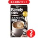 【まとめ買い割引】味の素AGF Blendy ブレンディ スティック エスプレッソ・オレ 微糖 8本 2個セット [インスタントコーヒー]