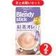 【まとめ買い割引】味の素AGF Blendy ブレンディ スティック 紅茶オレ 8本 2個セット [紅茶]