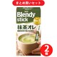 【まとめ買い割引】味の素AGF Blendy ブレンディ スティック 抹茶オレ 6本 2個セット [インスタントコーヒー]