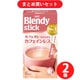 【まとめ買い割引】味の素AGF Blendy ブレンディ スティック カフェオレ やすらぎのカフェインレス 6本 2個セット [インスタントコーヒー]