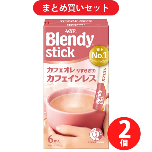 【まとめ買い割引】味の素AGF Blendy ブレンディ スティック カフェオレ やすらぎのカフェインレス 6本 2個セット [インスタントコーヒー]