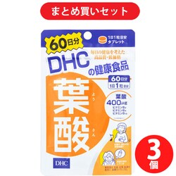 らくらくカートイン Dhc ディーエイチシー Dhc 葉酸 60日分 3個セット サプリメント のレビュー 18件 らくらくカートイン Dhc ディーエイチシー Dhc 葉酸 60日分 3個セット サプリメント のレビュー 18件 ヨドバシ Com